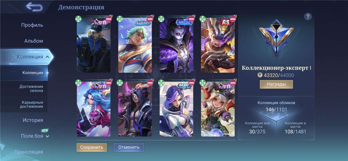 продажа аккаунта к игре Mobile Legends